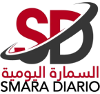 السمارة اليومية